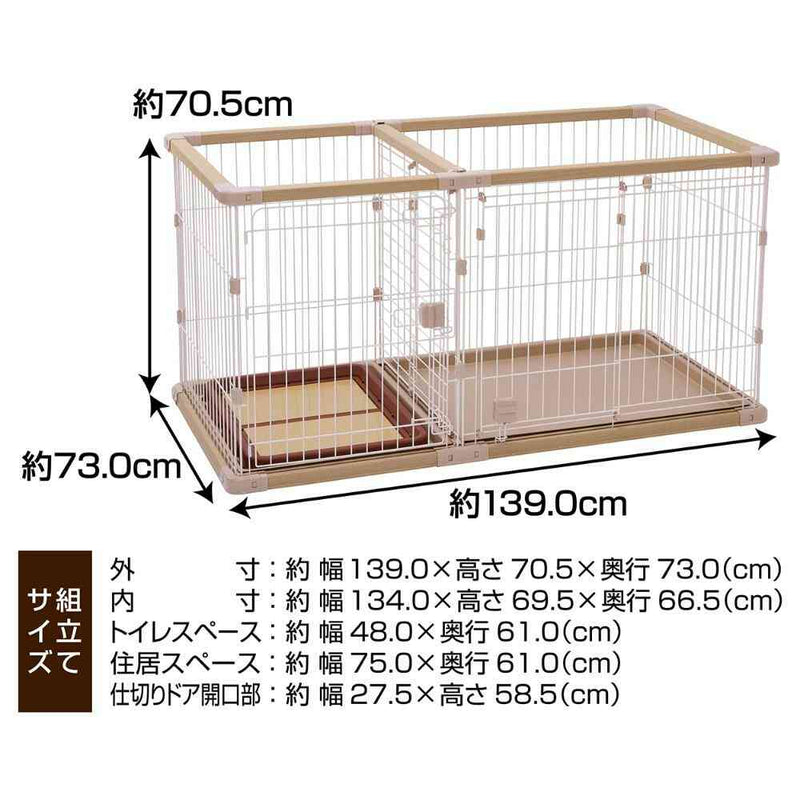 トイレのしつけが出来る ドッグルームサークルPlus ワイド メーカー直送▼返品・キャンセル不可【他商品との同時購入不可】