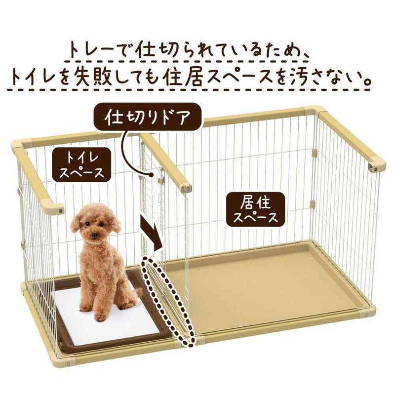 トイレのしつけが出来る ドッグルームサークルPlus ワイド メーカー直送▼返品・キャンセル不可【他商品との同時購入不可】