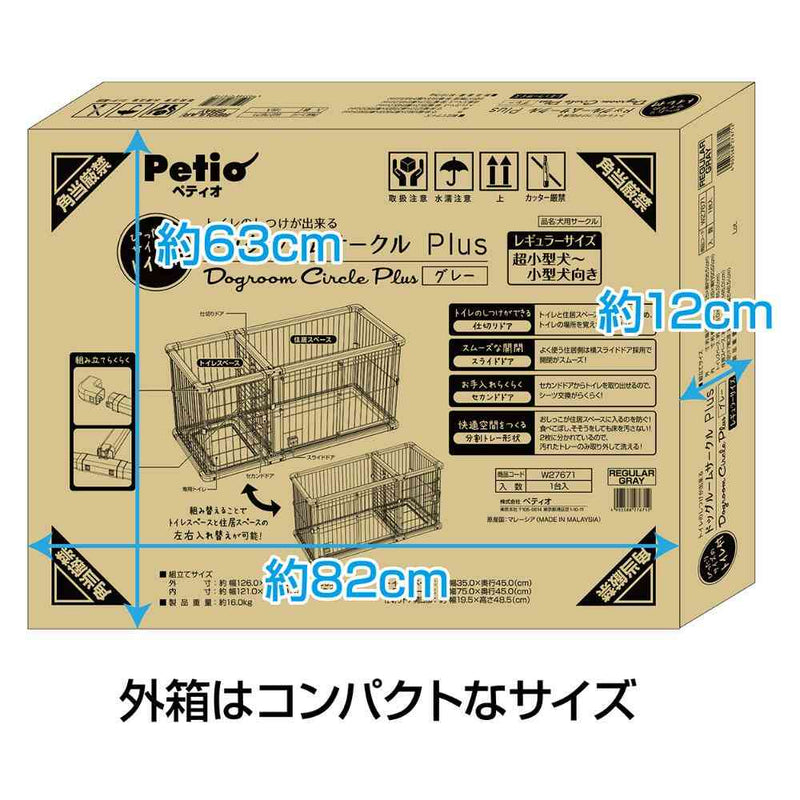 トイレのしつけが出来る ドッグルームサークルPlus レギュラー メーカー直送▼返品・キャンセル不可【他商品との同時購入不可】