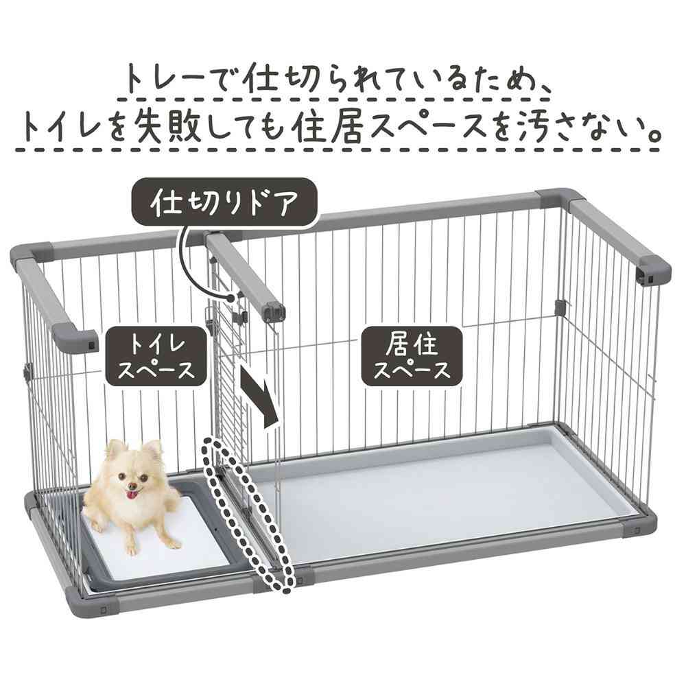 トイレのしつけが出来る ドッグルームサークルPlus レギュラー 【直送