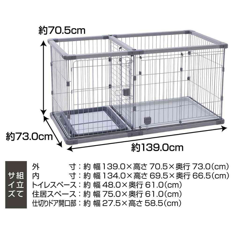 トイレのしつけが出来る ドッグルームサークルPlus ワイド メーカー直送▼返品・キャンセル不可【他商品との同時購入不可】