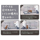 トイレのしつけが出来る ドッグルームサークルPlus ワイド メーカー直送▼返品・キャンセル不可【他商品との同時購入不可】