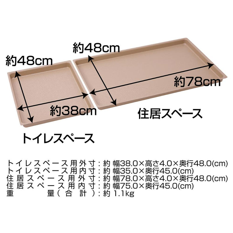 犬用ドッグルームサークルPlusベージュレギュラー 専用トレー メーカー直送 ▼返品・キャンセル不可【他商品との同時購入不可】