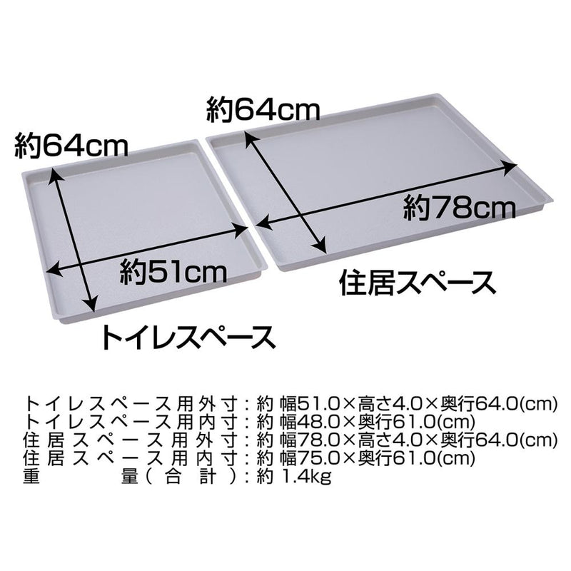 犬用 ドッグルームサークルPlus グレー ワイド 専用トレー メーカー直送 ▼返品・キャンセル不可【他商品との同時購入不可】