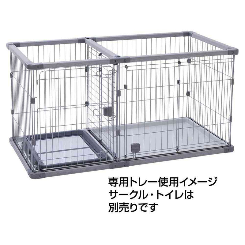 犬用 ドッグルームサークルPlus グレー ワイド 専用トレー メーカー直送 ▼返品・キャンセル不可【他商品との同時購入不可】