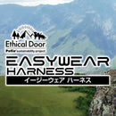 犬用胴輪 EthicalDoor イージーウェアハーネス S メーカー直送▼返品・キャンセル不可【他商品との同時購入不可】