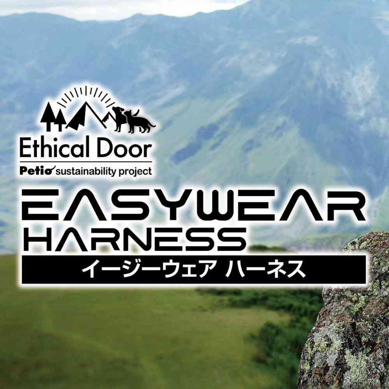 犬用胴輪 EthicalDoor イージーウェアハーネス S メーカー直送▼返品・キャンセル不可【他商品との同時購入不可】