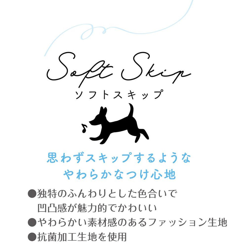 ソフトスキップハーネスL グリーン メーカー直送▼返品・キャンセル不可【他商品との同時購入不可】