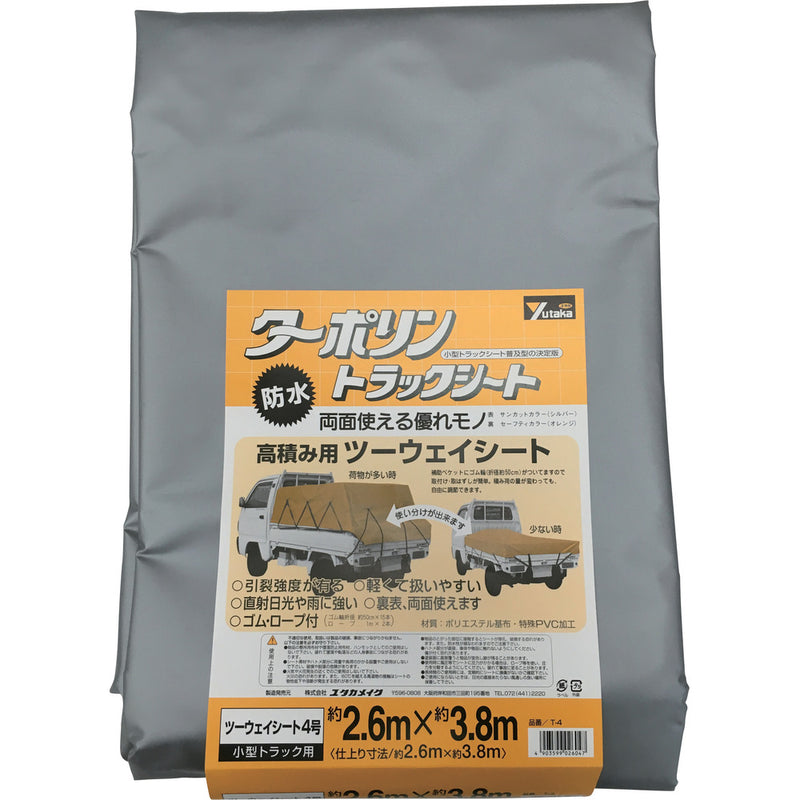 シート トラックシートターポリン 4号 260×380cm メーカー直送 ▼返品・キャンセル不可【他商品との同時購入不可】