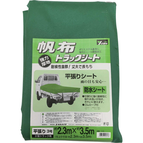 ユタカメイク シート トラックシート帆布 3号 メーカー直送 ▼返品・キャンセル不可【他商品との同時購入不可】