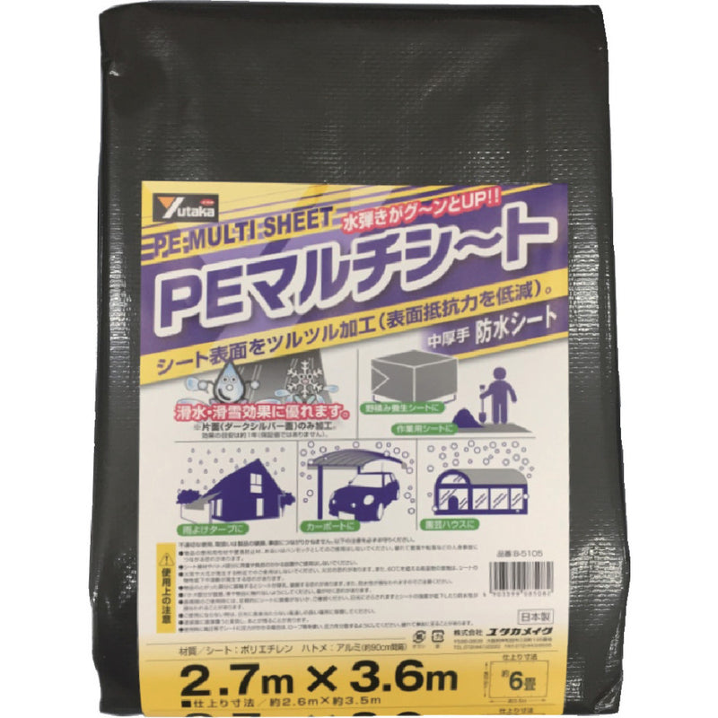 PEマルチシート中厚手 防水 2.7m×3.6m B5105 メーカー直送 ▼返品・キャンセル不可【他商品との同時購入不可】