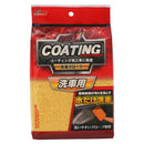 Wako SpaPlus Car Wash Gloves CS85