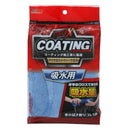 Wako SpaPlus 吸水布 CC46