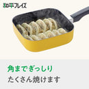 和平フレイズ Tomay IH対応スクエアパンイエロー RB-1569