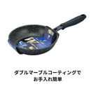 和平フレイズ ダブルマーブルαフライパン 20cm ブラック
