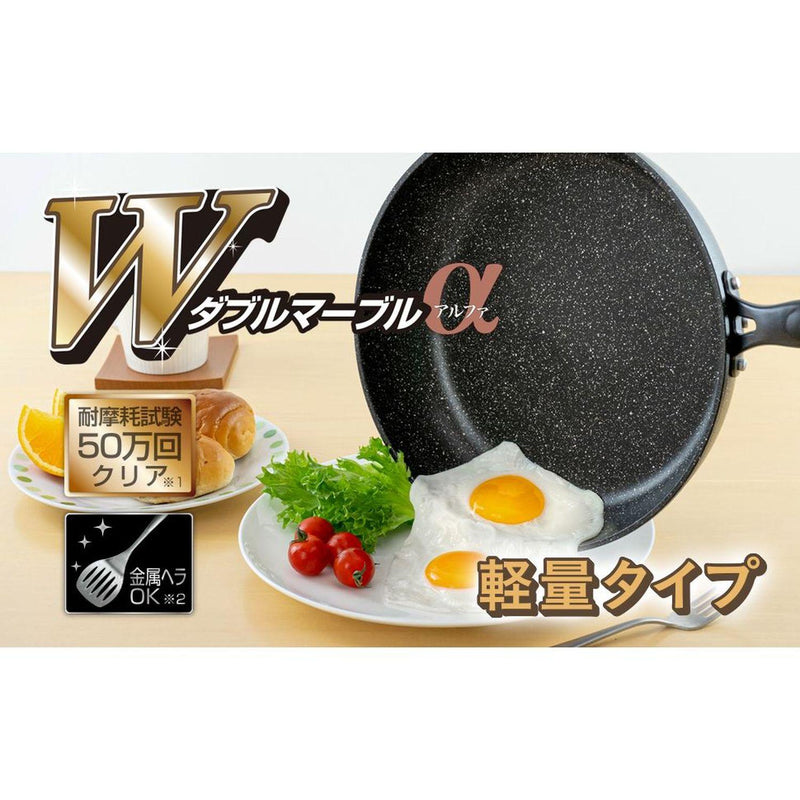 和平フレイズ ダブルマーブルα IH対応フライパン22cm RB-2112