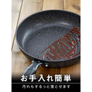 和平フレイズ ダブルマーブルα IH対応フライパン26cm