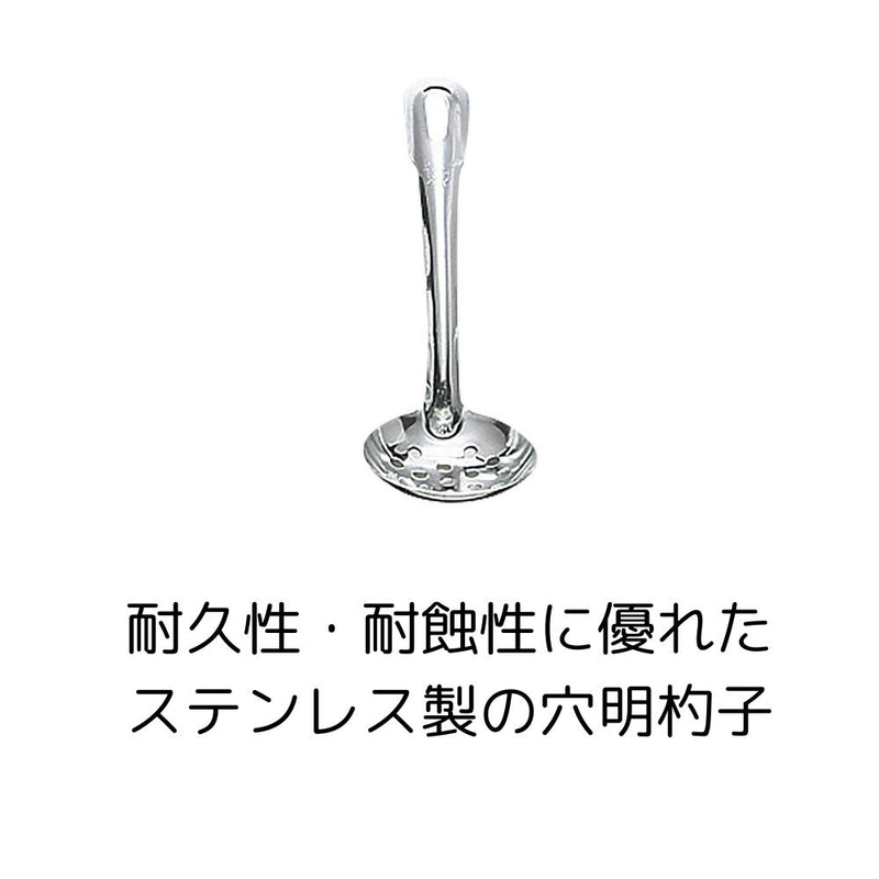 和平フレイズ 穴明杓子 60mm シルバー