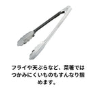 和平フレイズ 味道万能トング 小