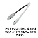 和平フレイズ 味道万能トング 小