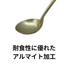 和平フレイズ 味道アルミお玉9cm
