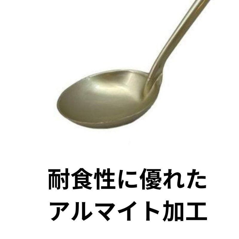 和平フレイズ 味道アルミお玉９ｃｍ シルバー