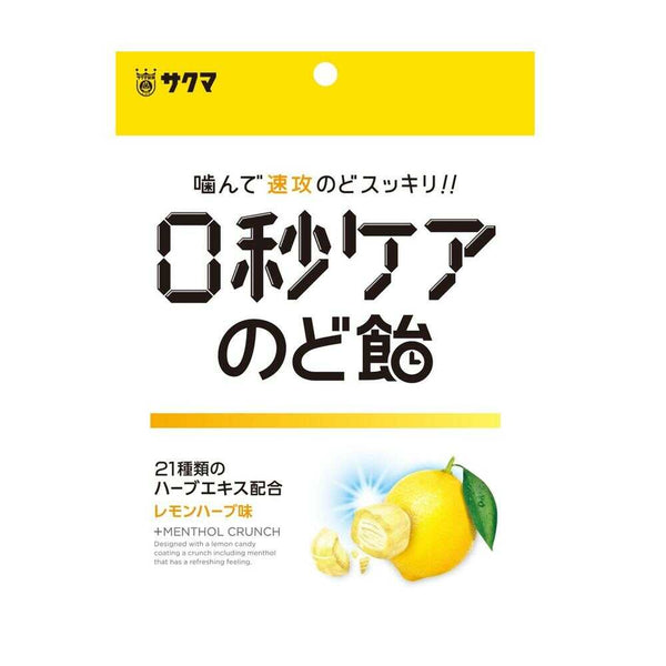 ◆サクマ製菓 0秒ケアのど飴 51g