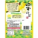 ◆ライオン ゆずのど飴 73g