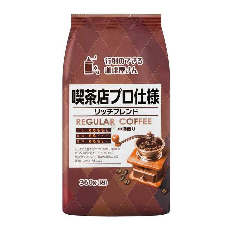 ◆共栄製茶 喫茶店プロ仕様リッチブレンド  360g