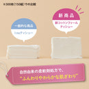 大王製紙 エリエール コットンフィールポケット 10W×16個パック