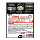 ◆中村屋 THE濃厚リッチスパイシーカリー 160g