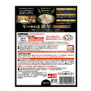 ◆中村屋 THE濃厚リッチマイルドカリー 160g