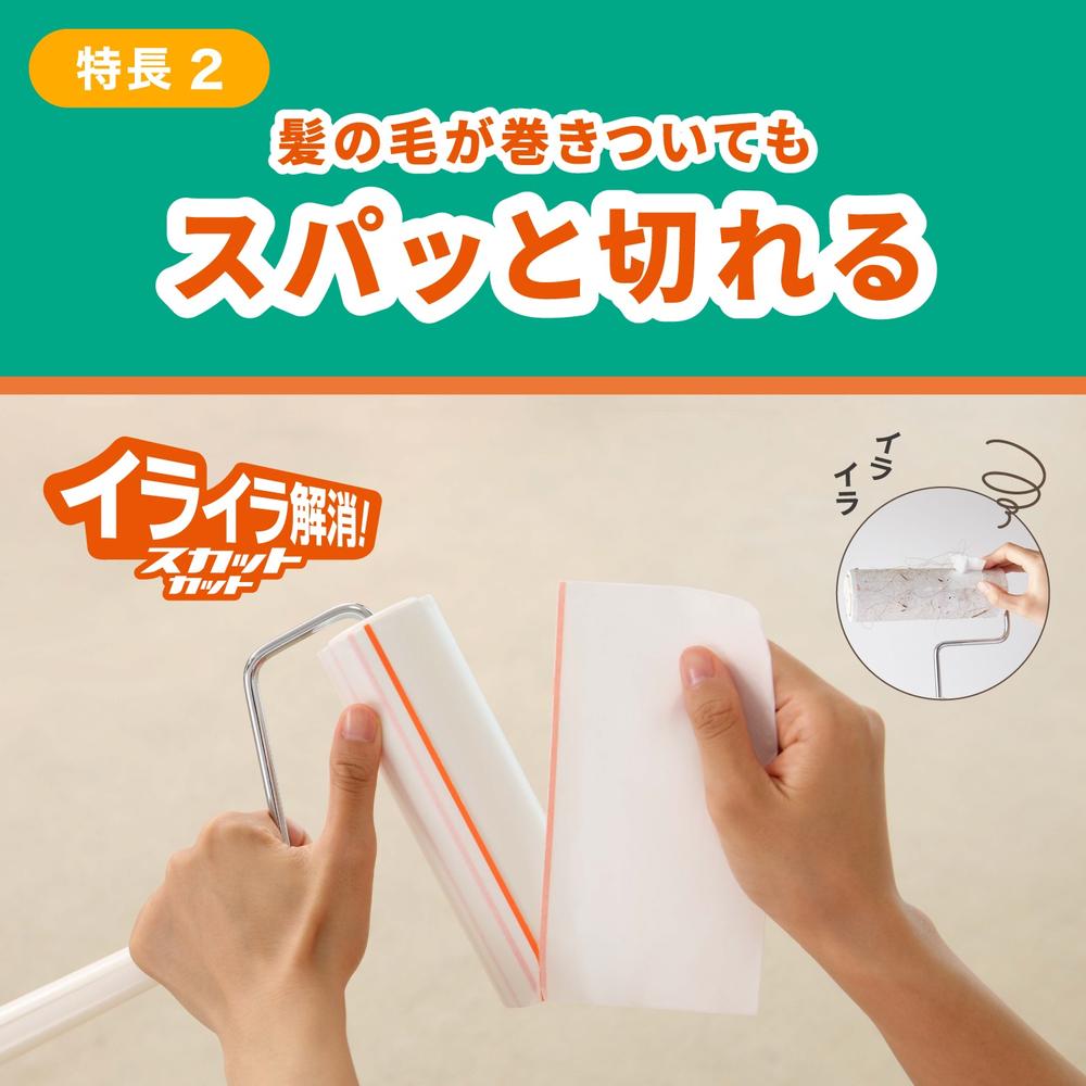 ニトムズ コロコロ エコノミー スカットカット70周X3巻 | サン