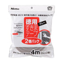 Nitoms 经济型间隙胶带 2 包灰色（2 米 x 2 卷）