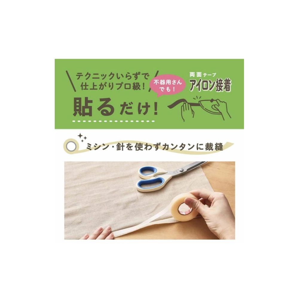 ニトムズ アイロン接着両面テープ 強力タイプ