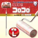 ニトムズ コロコロハイグレード強接着本体伸縮L付属テープ 40周付き