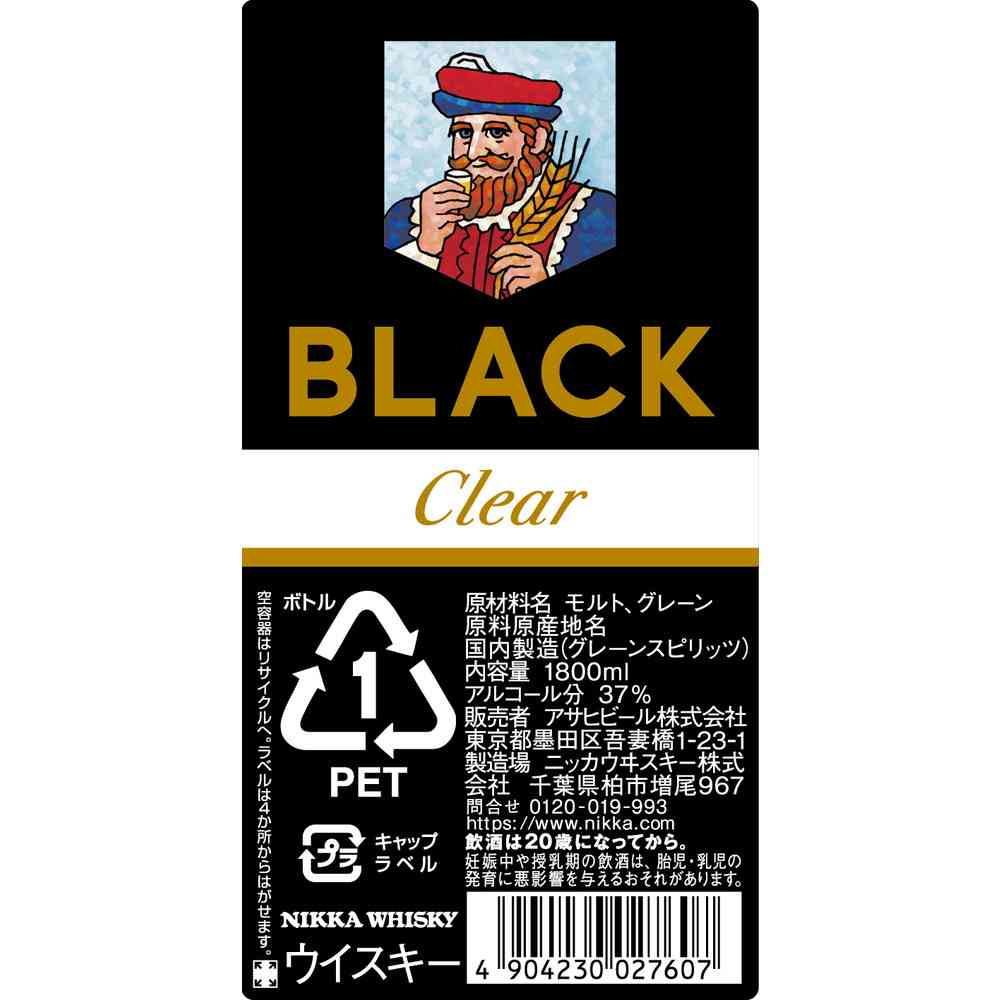 アサヒ ブラックニッカクリア ペットボトル 1800ml
