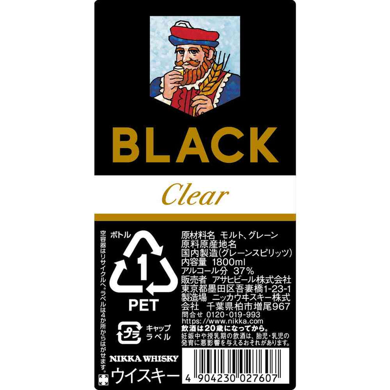 【特大B2サイズ】アサヒビール＆BLACKニッカ 大型ポスター2枚＋額付セット アサヒ ブラックニッカクリア ペットボトル 1800ml