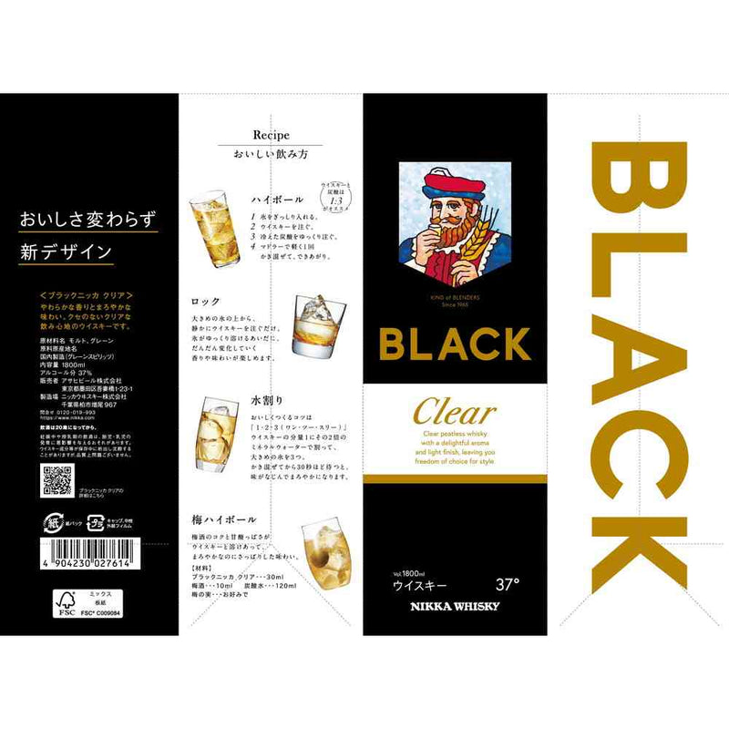 アサヒ ブラックニッカクリア 紙パック 1800ml