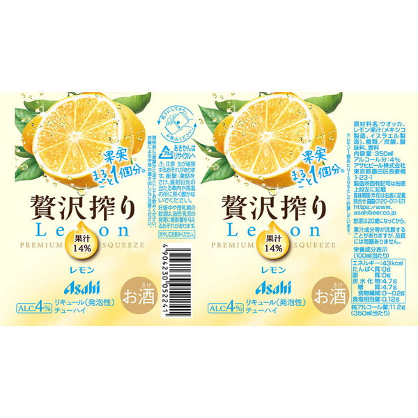 アサヒ 贅沢搾り レモン 350ml