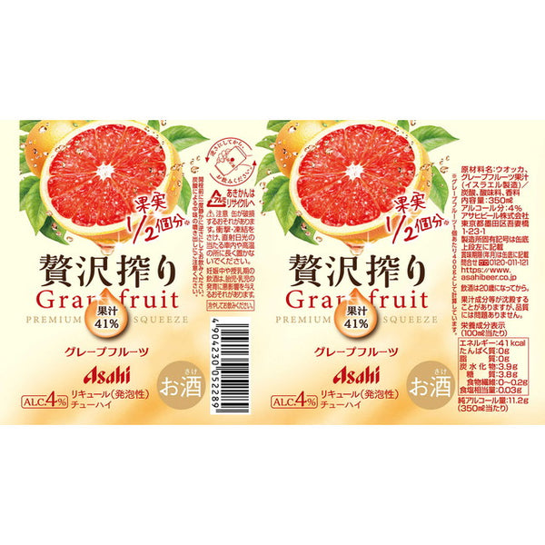 アサヒ 贅沢搾り グレープフルーツ 350ml