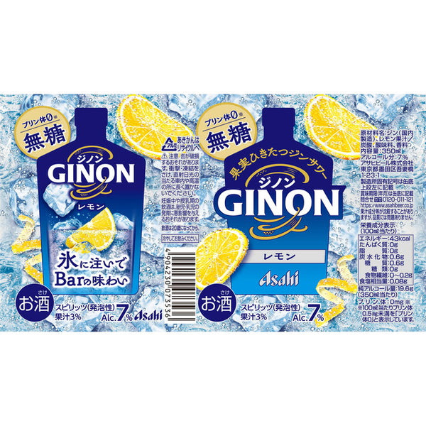 アサヒ GINON（ジノン） レモン 350ml