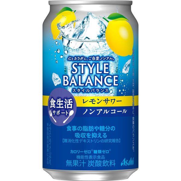 ◆【機能性表示食品】アサヒ スタイルバランス 食生活サポート レモンサワー ノンアルコール缶 350ml×24本