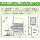 HotaluX LED棚下灯FL10形相当600lm メーカー直送 ▼返品・キャンセル不可【他商品との同時購入不可】