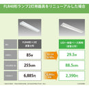 HotaluX LED一体型ベース照明逆富士150幅4000lm メーカー直送 ▼返品・キャンセル不可【他商品との同時購入不可】