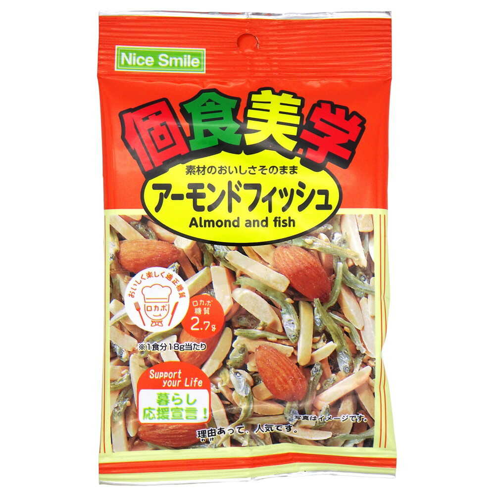 アーモンドフィッシュ ◇エヌエス 個食美学 アーモンドフィッシュ 18g