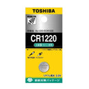 トウシバ TOSHIBA リチウムコイン電池 CR1220EC