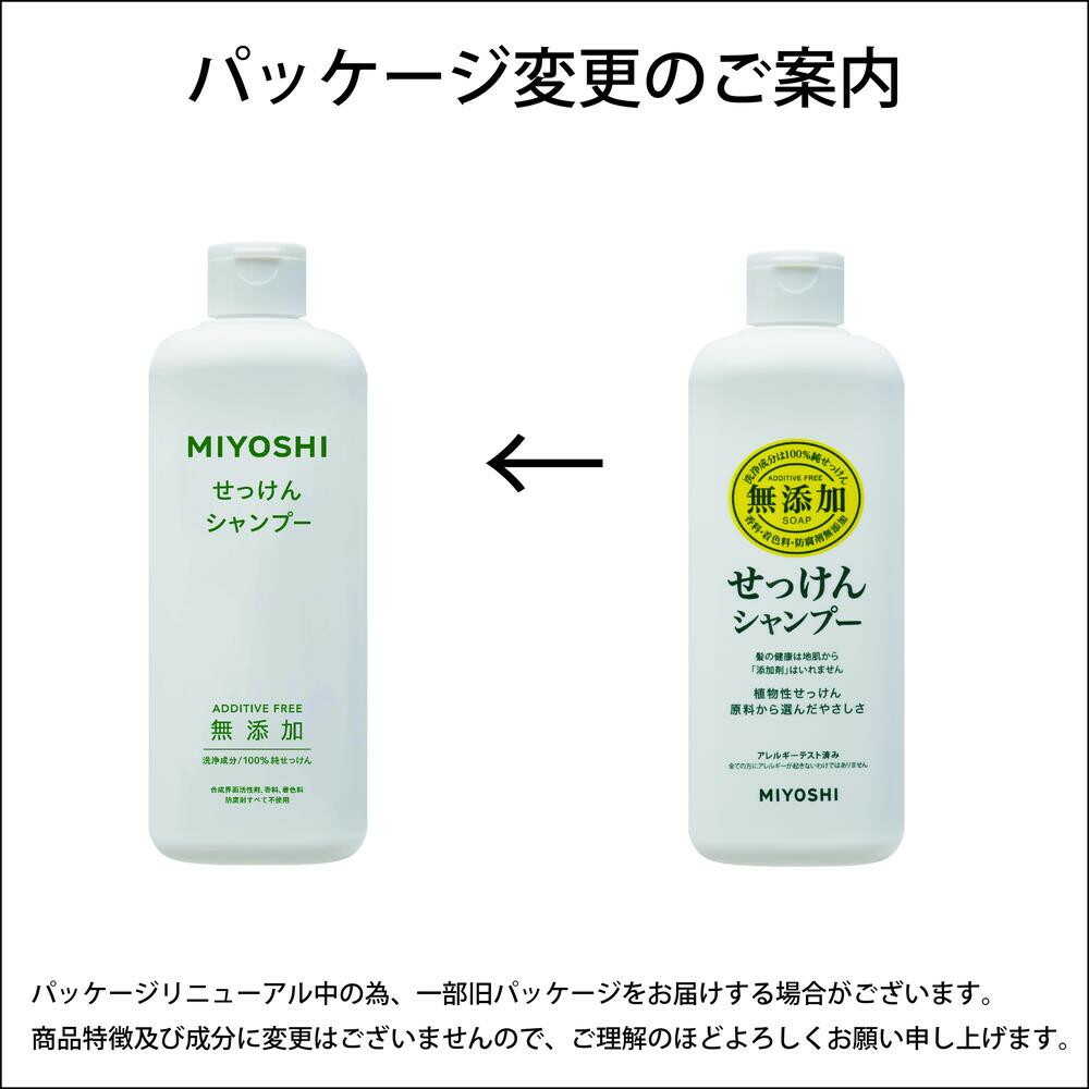 ミヨシ 無添加せっけん シャンプー 350ml