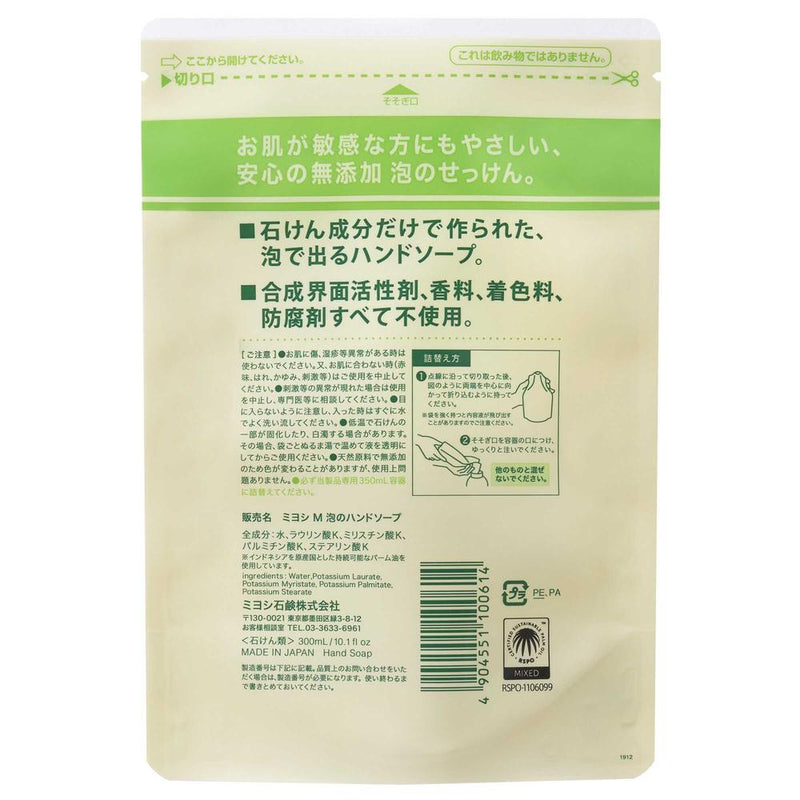 Miyoshi additive-free soap foaming hand soap refill 300ml