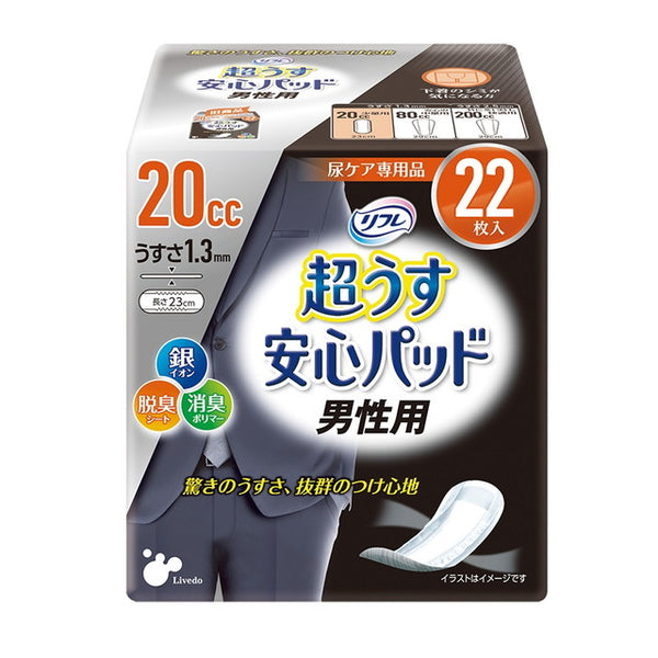 リブドゥコーポレーション リフレ 超うす安心パッド 男性用20cc【3個】